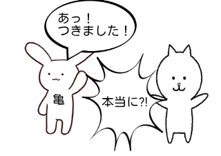 ４コマ漫画「浦島太郎？3」の２コマ目