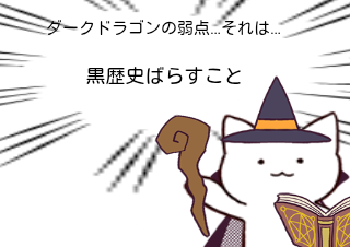 ４コマ漫画「うわぁ、、」の４コマ目
