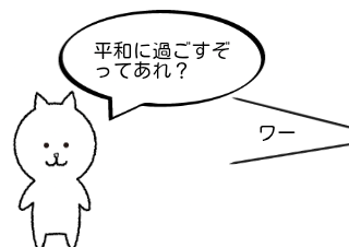 ４コマ漫画「終戦しないもの」の２コマ目