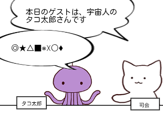 ４コマ漫画「無題」の１コマ目