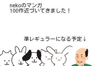 ４コマ漫画「特別企画開催予定のお知らせ」の１コマ目