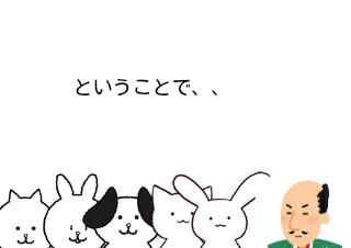 ４コマ漫画「特別企画開催予定のお知らせ」の２コマ目