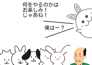 ４コマ漫画「特別企画開催予定のお知らせ」の４コマ目