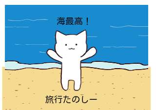 ４コマ漫画「夏休みの、、」の２コマ目