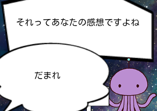 ４コマ漫画「ひろ○き」の４コマ目