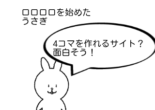４コマ漫画「ロロロロ」の１コマ目