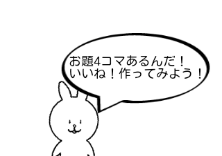 ４コマ漫画「ロロロロ」の２コマ目