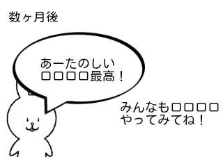 ４コマ漫画「ロロロロ」の４コマ目