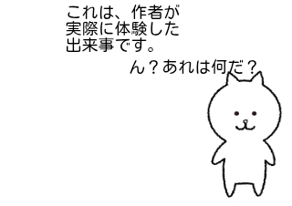 ４コマ漫画「矛盾」の１コマ目