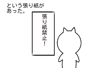 ４コマ漫画「矛盾」の３コマ目