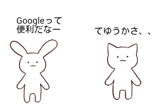４コマ漫画「あたりまえ」の２コマ目