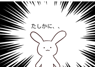 ４コマ漫画「あたりまえ」の４コマ目