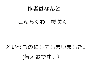 ４コマ漫画「万博のテーマソング？」の３コマ目