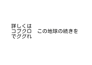 ４コマ漫画「万博のテーマソング？」の４コマ目