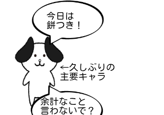 ４コマ漫画「常識は変わるもの」の１コマ目