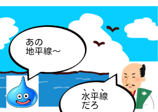 ４コマ漫画「時事ネタ」の１コマ目