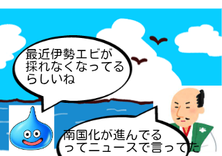 ４コマ漫画「時事ネタ」の２コマ目