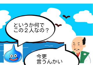 ４コマ漫画「時事ネタ」の３コマ目