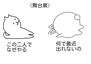 ４コマ漫画「時事ネタ」の４コマ目