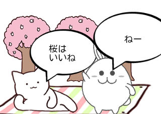 ４コマ漫画「桜」の１コマ目