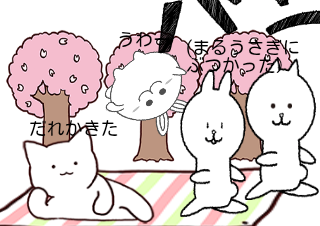 ４コマ漫画「桜」の２コマ目