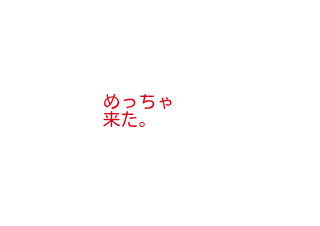 ４コマ漫画「桜」の４コマ目
