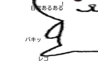 ４コマ漫画「日常あるある」の３コマ目