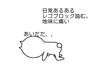 ４コマ漫画「日常あるある」の４コマ目