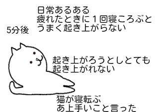 ４コマ漫画「日常あるある2」の４コマ目