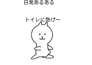 ４コマ漫画「日常あるある3」の２コマ目