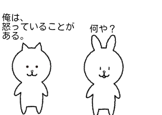 ４コマ漫画「イラついていること節分編」の１コマ目