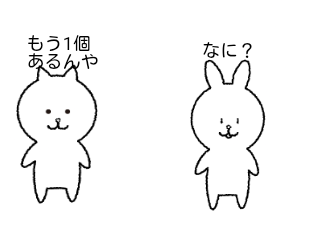 ４コマ漫画「イラついていること節分編」の３コマ目