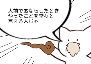 ４コマ漫画「確かにそうだけど」の４コマ目