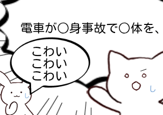 ４コマ漫画「怖い(100作目）」の４コマ目
