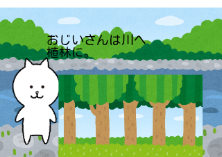 ４コマ漫画「対義語桃太郎1」の２コマ目