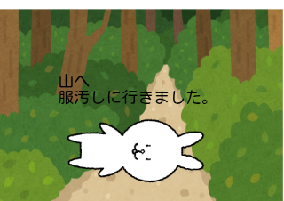 ４コマ漫画「対義語桃太郎1」の４コマ目