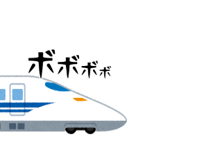 ４コマ漫画「終わってる新幹線3」の２コマ目