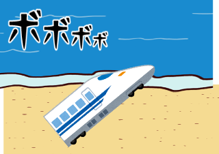 ４コマ漫画「終わってる新幹線3」の３コマ目