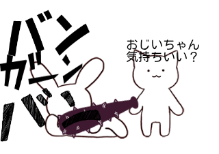 ４コマ漫画「コント「おじいちゃんの肩たたき」」の３コマ目