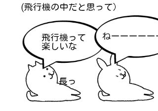 ４コマ漫画「ビーフオアチキン？」の１コマ目