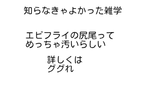 ４コマ漫画「知らなきゃよかった雑学1」の１コマ目