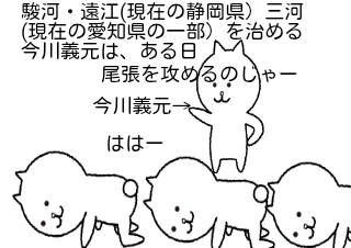 ４コマ漫画「ロロロロで分かる桶狭間の戦い1」の１コマ目