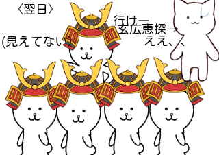 ４コマ漫画「ロロロロで分かる桶狭間の戦い1」の３コマ目