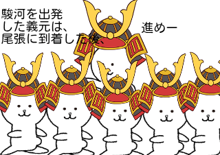 ４コマ漫画「ロロロロで分かる桶狭間の戦い2」の１コマ目