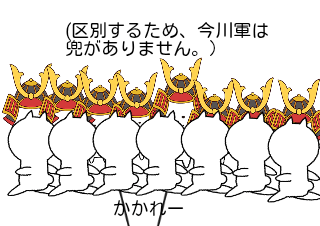 ４コマ漫画「ロロロロで分かる桶狭間の戦い2」の３コマ目