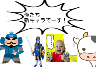 ４コマ漫画「新キャラ紹介」の２コマ目