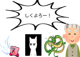 ４コマ漫画「新キャラ紹介」の３コマ目