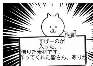 ４コマ漫画「新キャラ紹介」の４コマ目