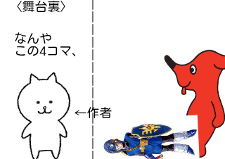 ４コマ漫画「戦」の４コマ目