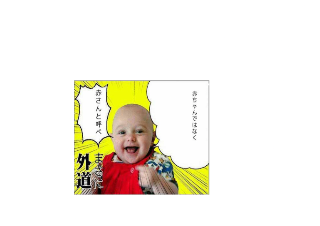 ４コマ漫画「訳わからんよ」の１コマ目